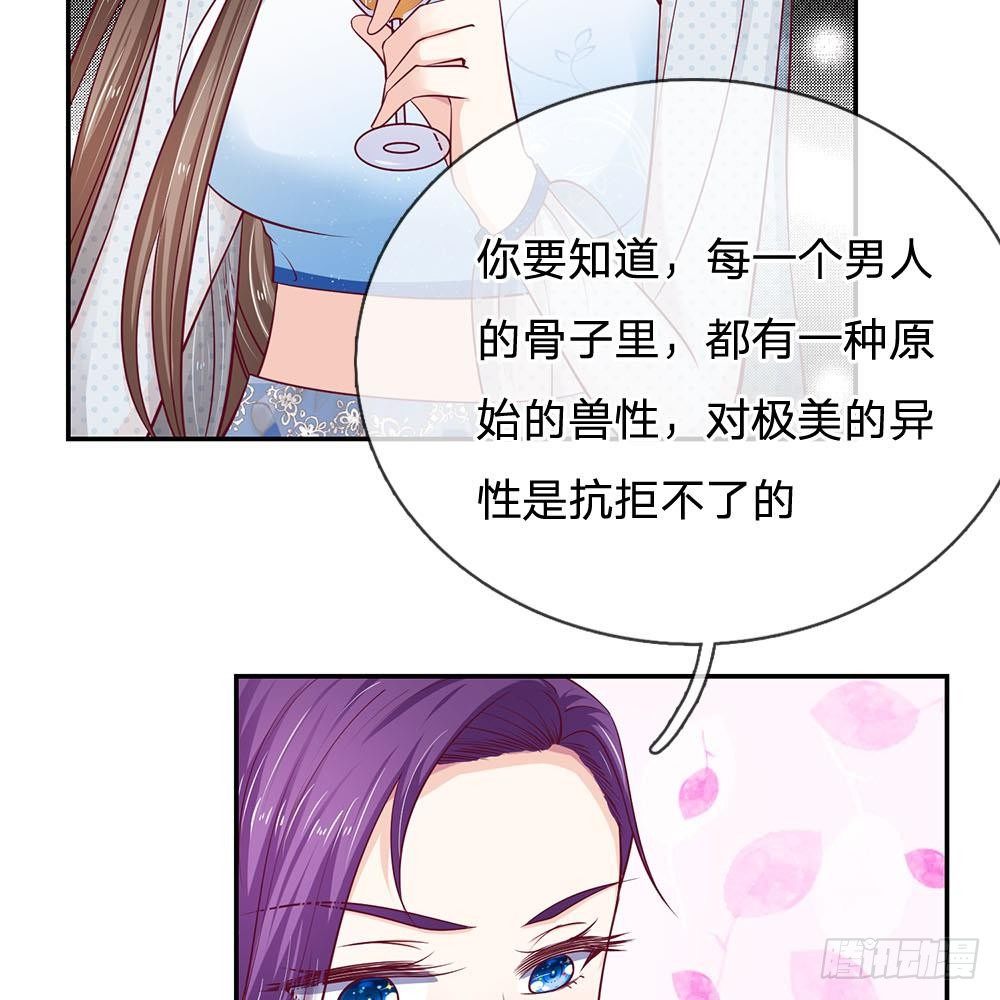 《拒嫁豪门总裁的逃婚新娘》第25话 第21页