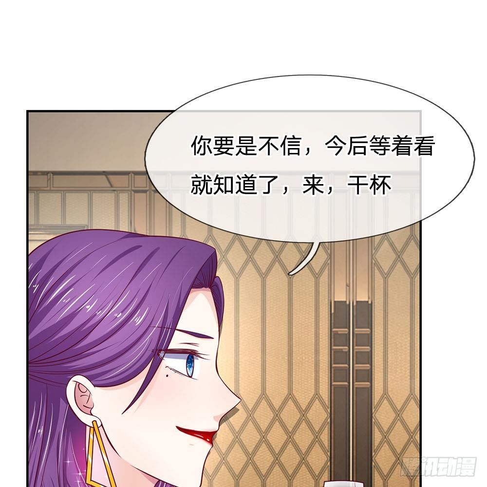 《拒嫁豪门总裁的逃婚新娘》第25话 第23页