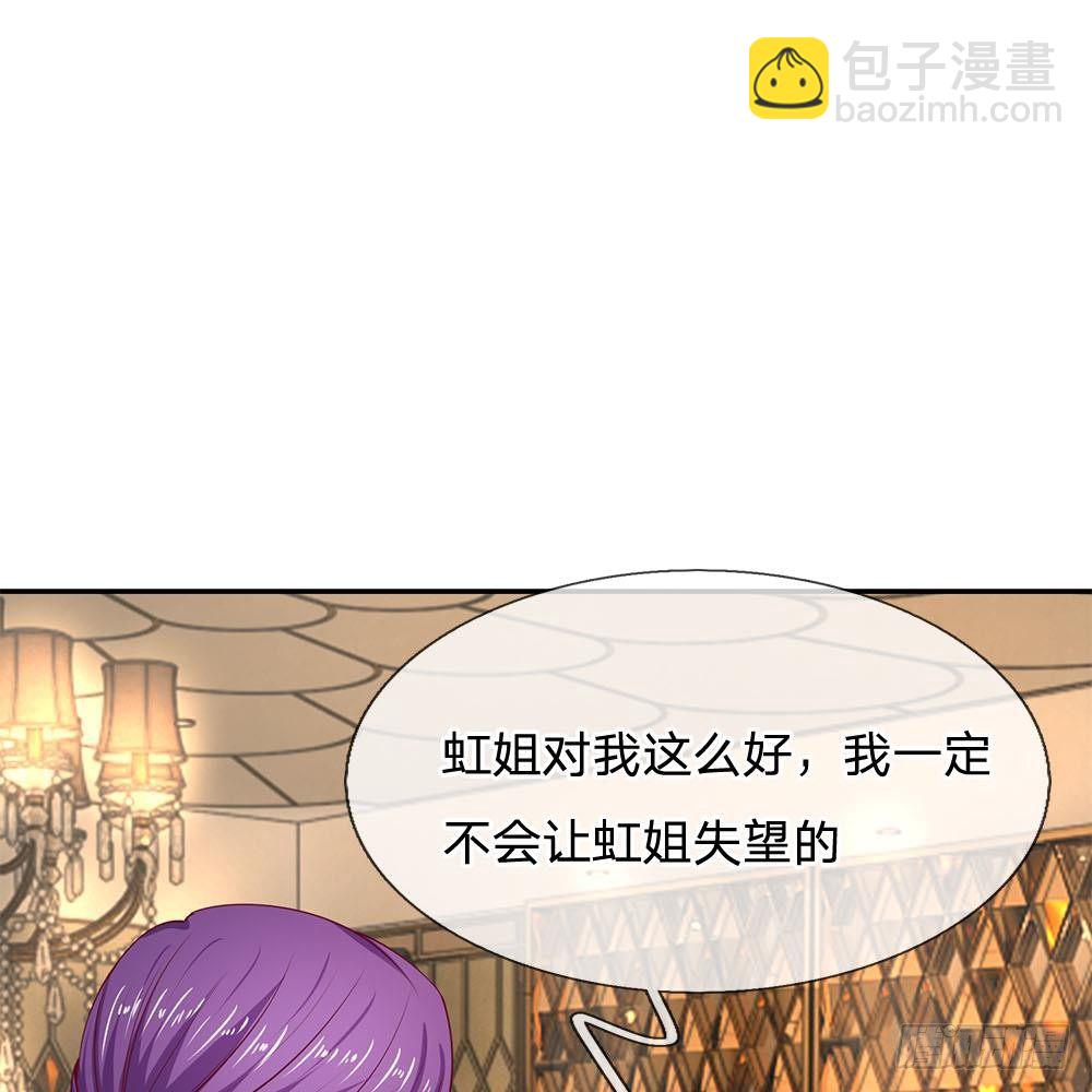 《拒嫁豪门总裁的逃婚新娘》第25话 第25页