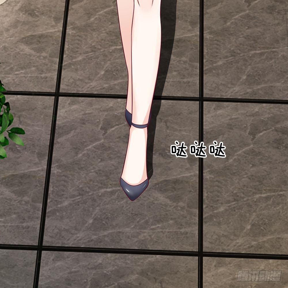 《拒嫁豪门总裁的逃婚新娘》第25话 第31页