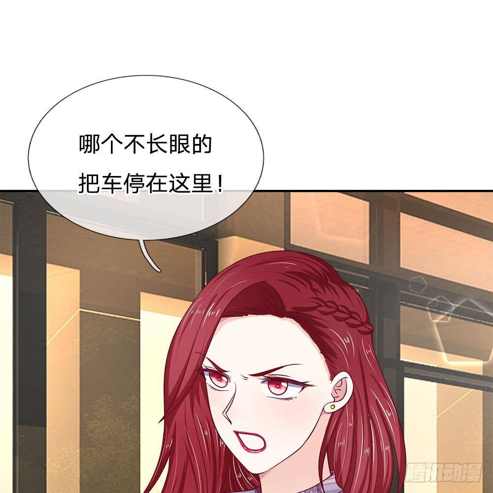 《拒嫁豪门总裁的逃婚新娘》第25话 第34页