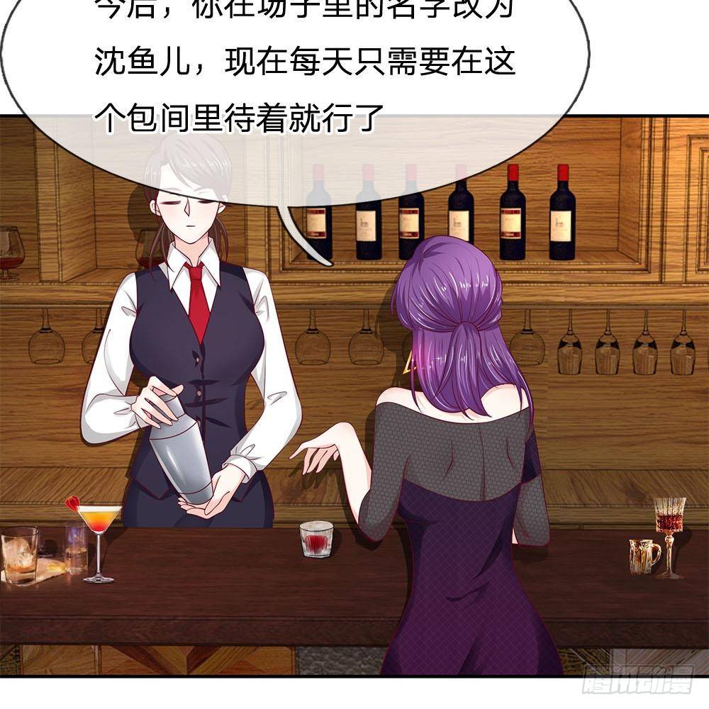《拒嫁豪门总裁的逃婚新娘》第25话 第8页