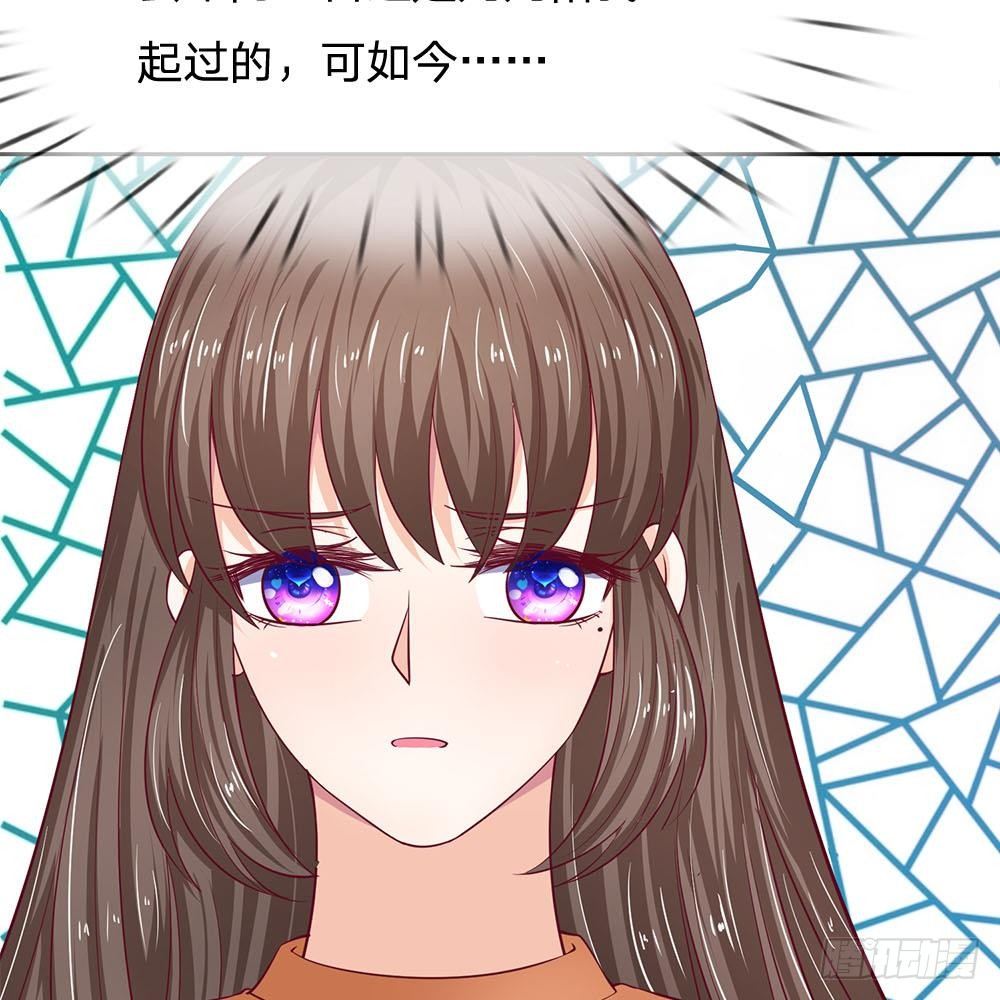 《拒嫁豪门总裁的逃婚新娘》第27话 第11页