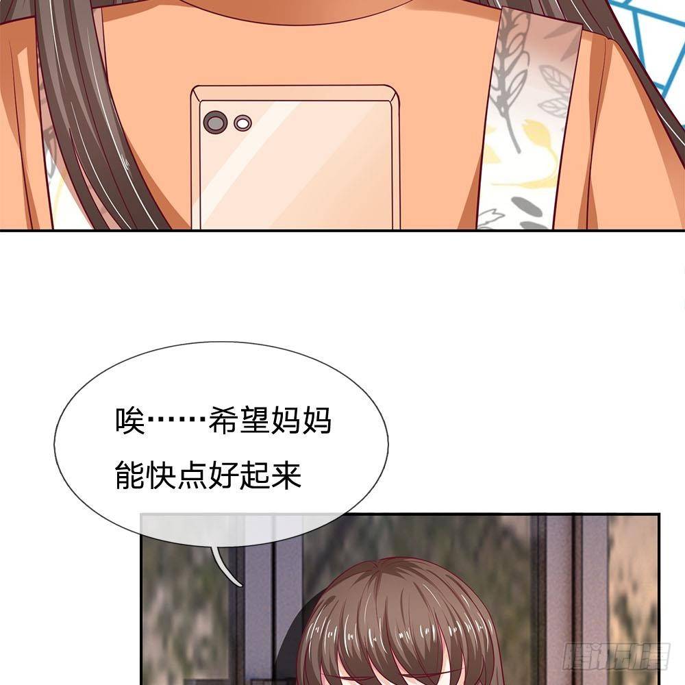 《拒嫁豪门总裁的逃婚新娘》第27话 第12页