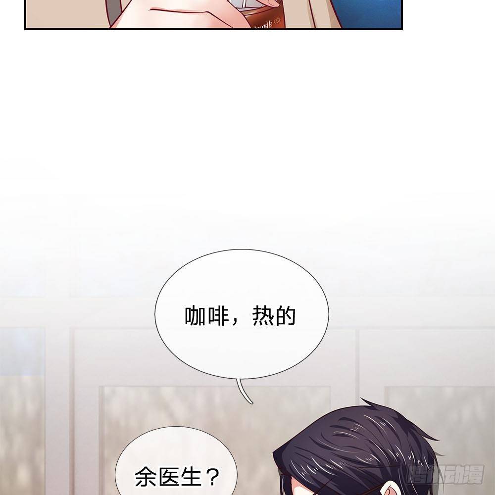 《拒嫁豪门总裁的逃婚新娘》第27话 第17页