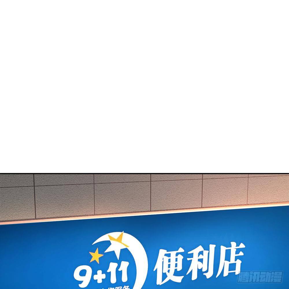 《拒嫁豪门总裁的逃婚新娘》第27话 第1页