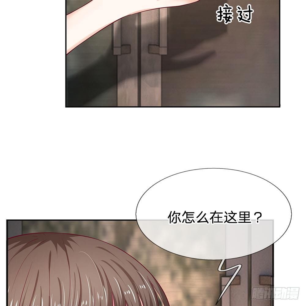 《拒嫁豪门总裁的逃婚新娘》第27话 第21页