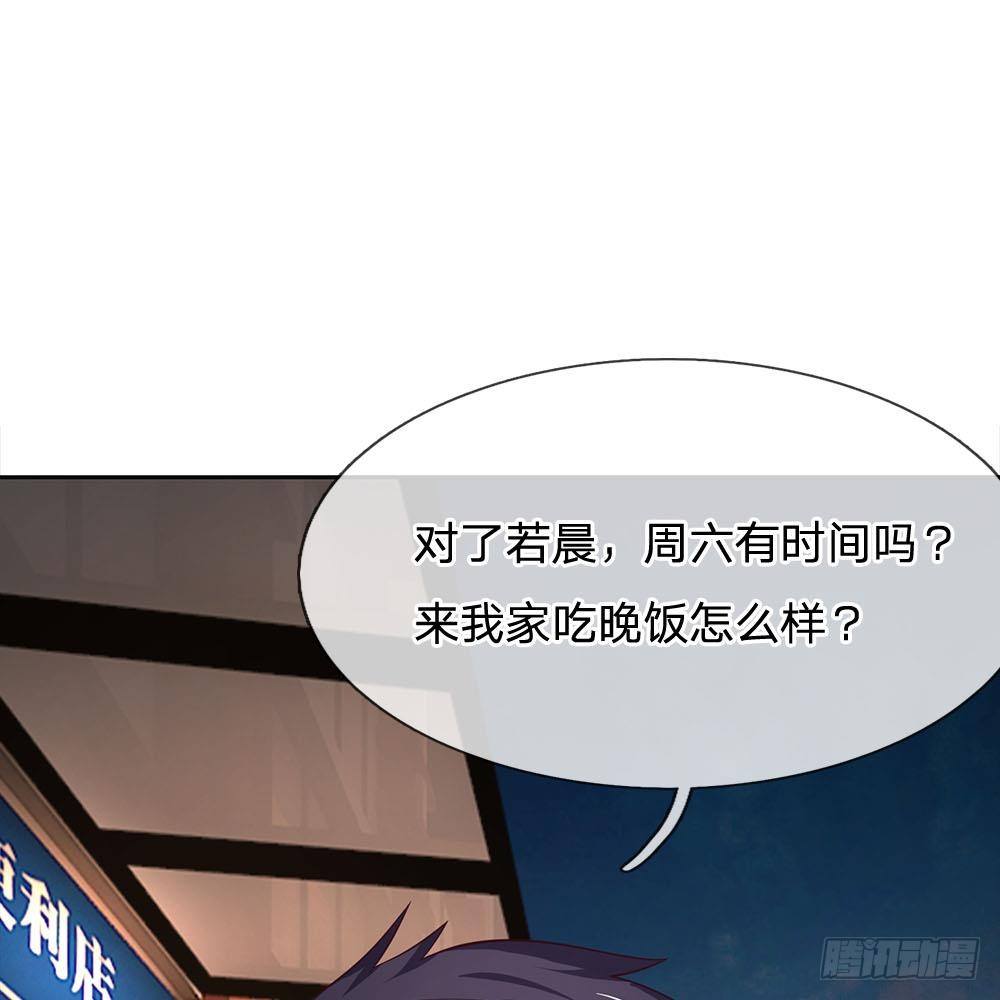 《拒嫁豪门总裁的逃婚新娘》第27话 第25页