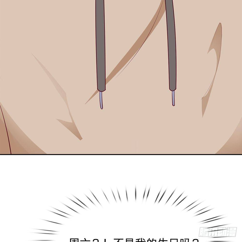 《拒嫁豪门总裁的逃婚新娘》第27话 第27页