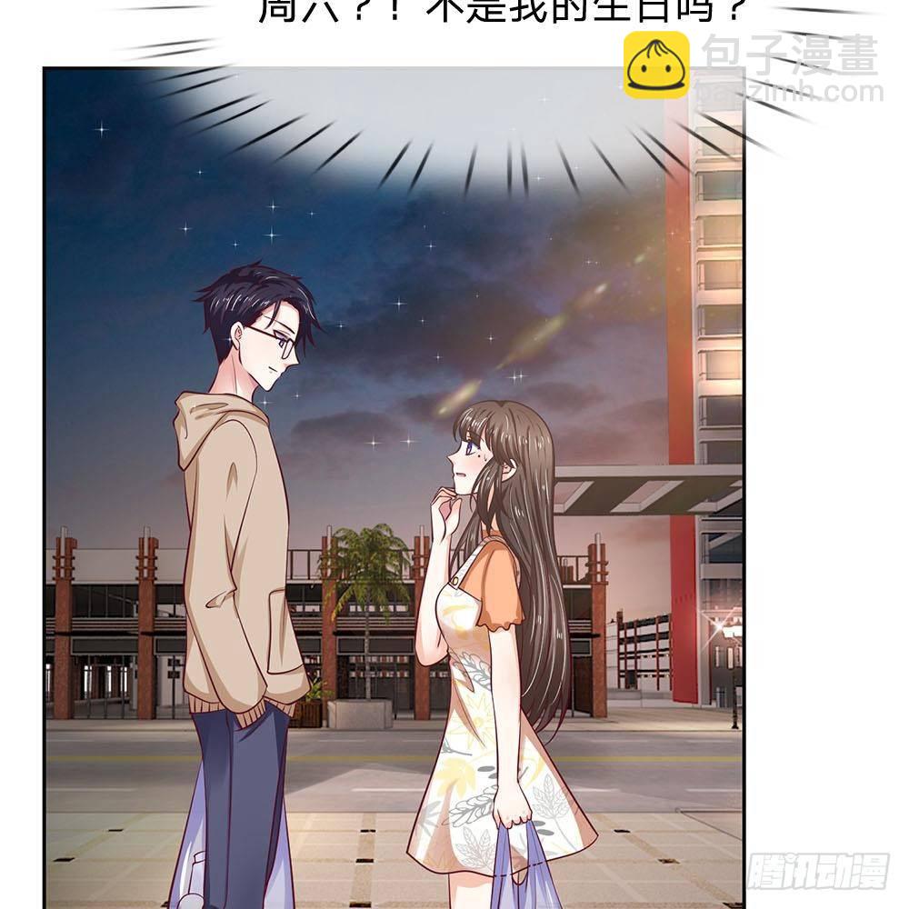 《拒嫁豪门总裁的逃婚新娘》第27话 第28页