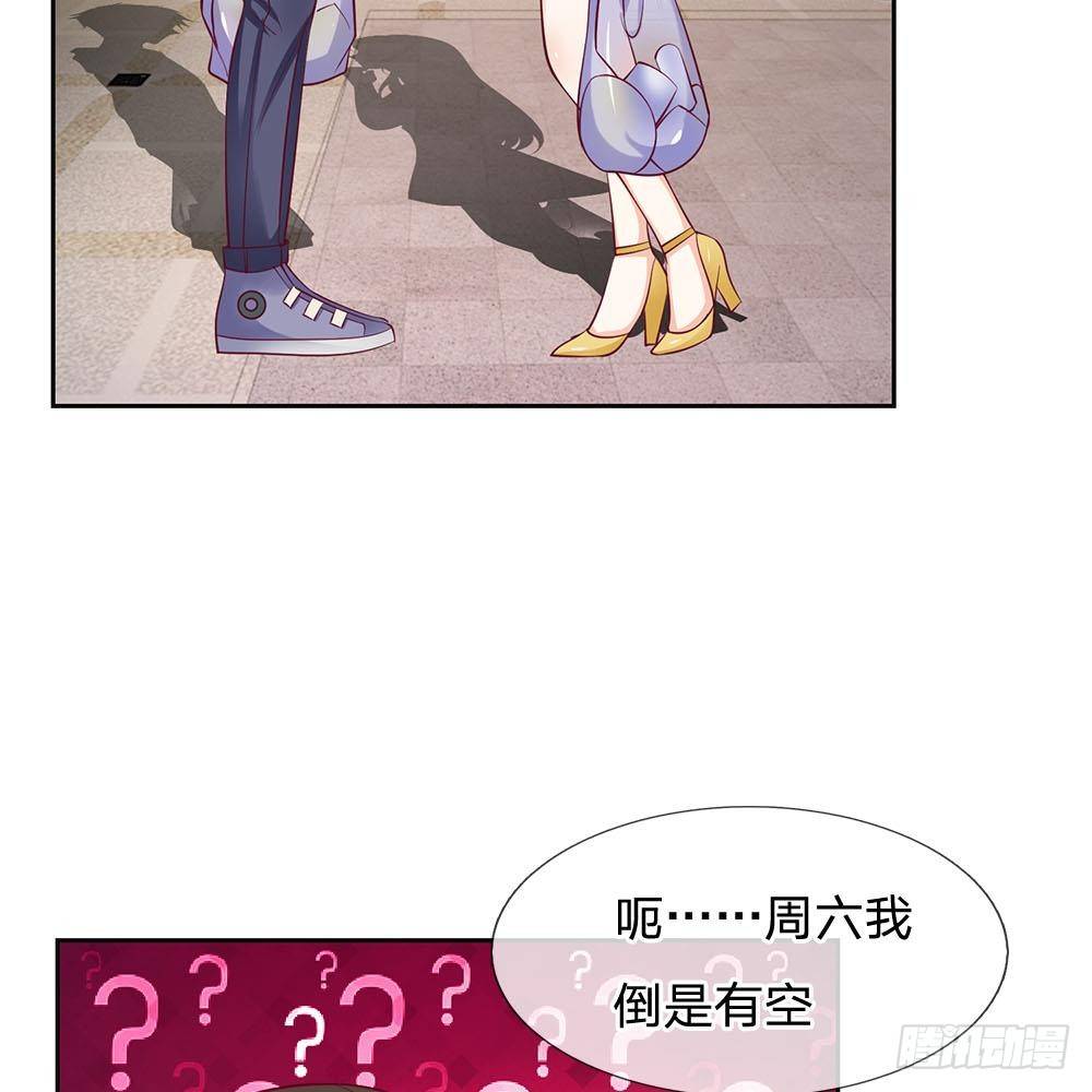 《拒嫁豪门总裁的逃婚新娘》第27话 第29页