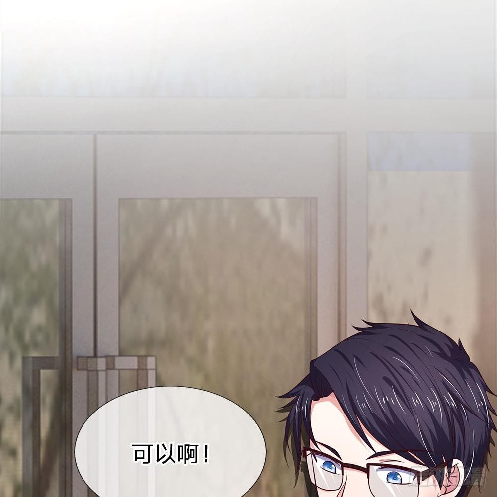 《拒嫁豪门总裁的逃婚新娘》第27话 第31页