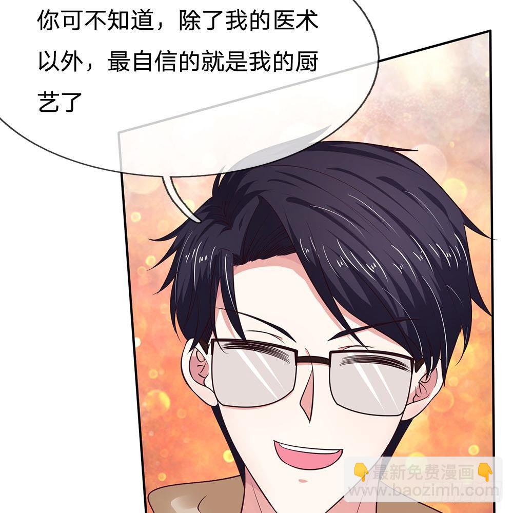 《拒嫁豪门总裁的逃婚新娘》第27话 第35页