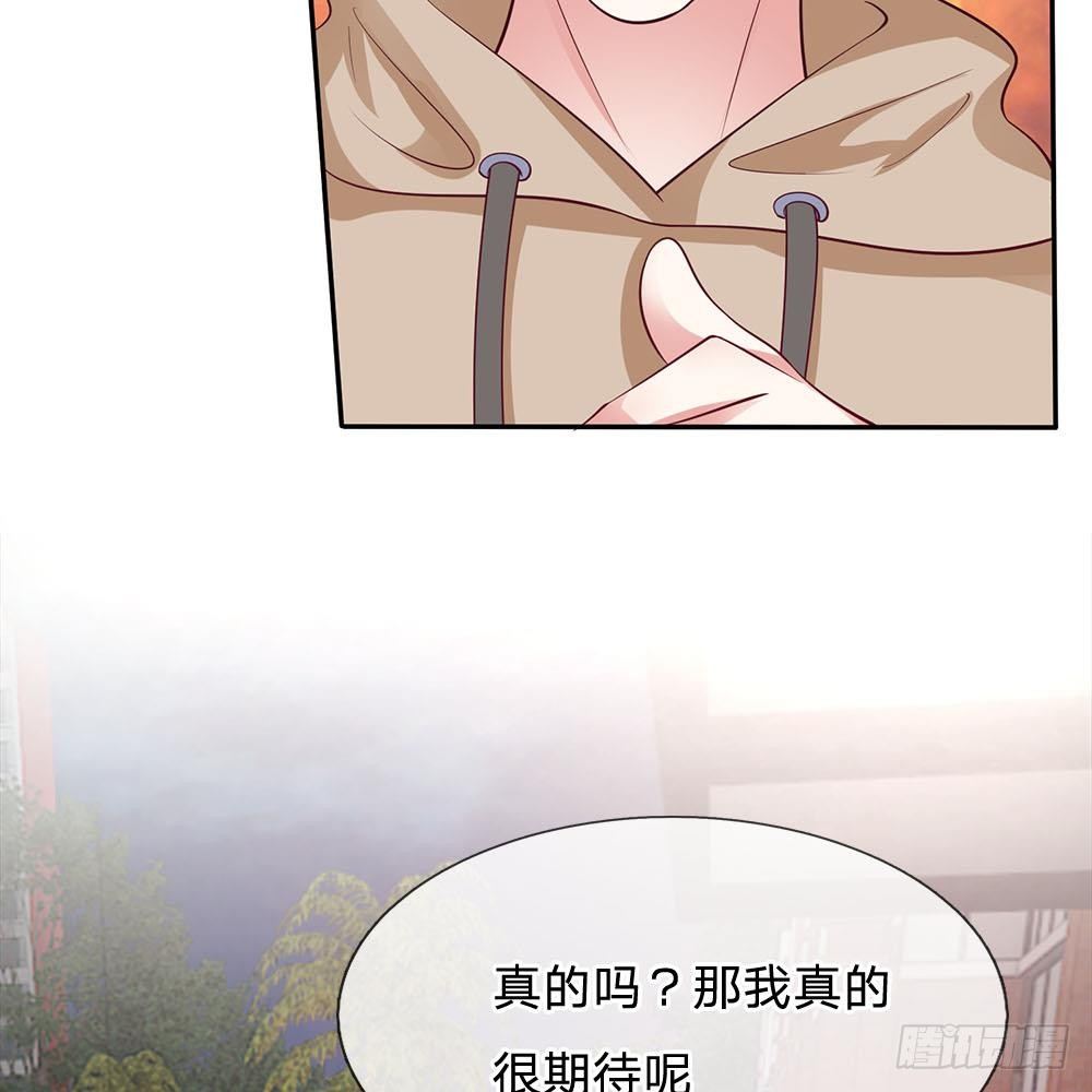 《拒嫁豪门总裁的逃婚新娘》第27话 第36页