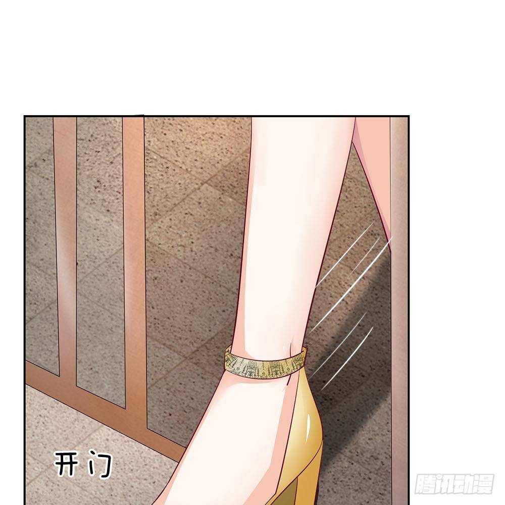 《拒嫁豪门总裁的逃婚新娘》第27话 第3页