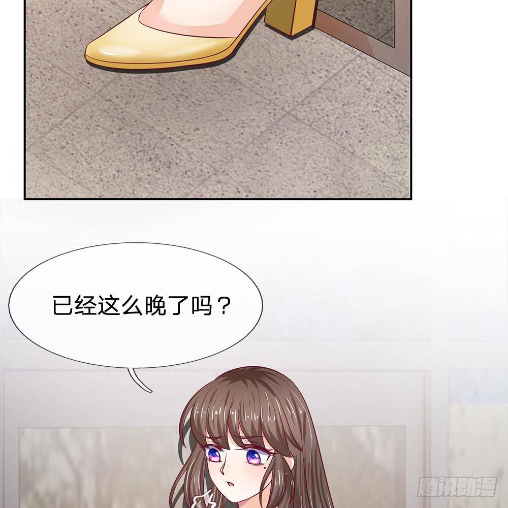 《拒嫁豪门总裁的逃婚新娘》第27话 第4页