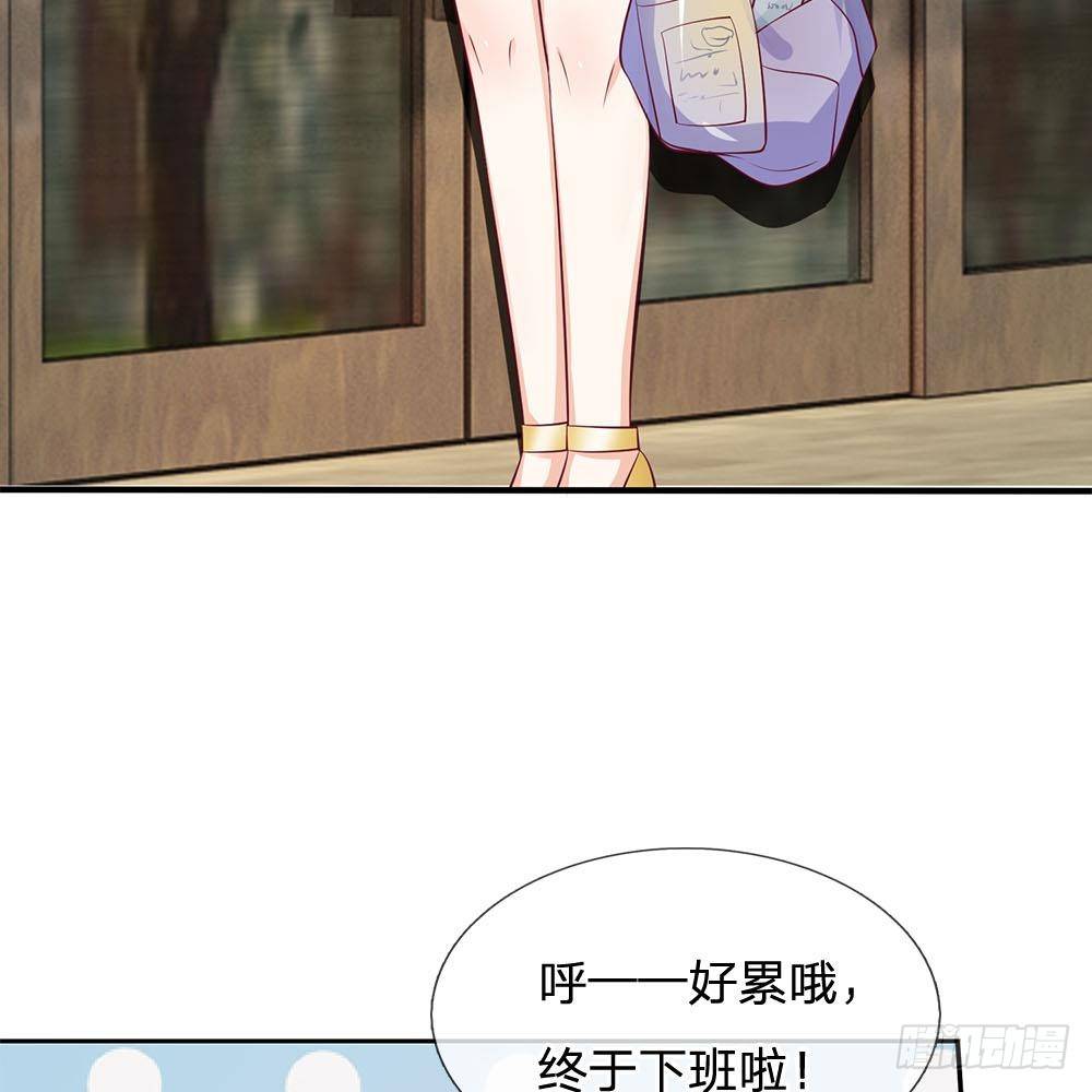 《拒嫁豪门总裁的逃婚新娘》第27话 第6页