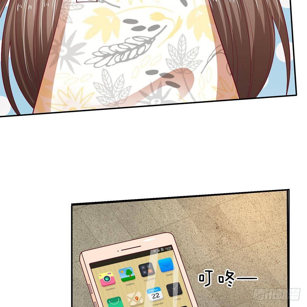 《拒嫁豪门总裁的逃婚新娘》第27话 第8页