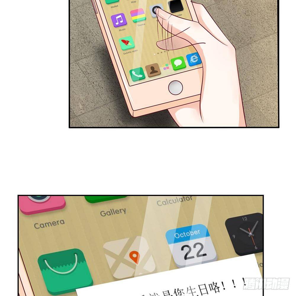《拒嫁豪门总裁的逃婚新娘》第27话 第9页