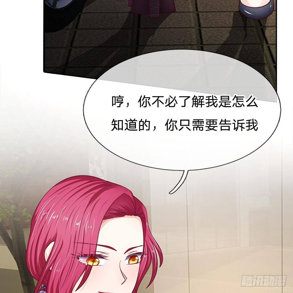 《拒嫁豪门总裁的逃婚新娘》第26话 第11页