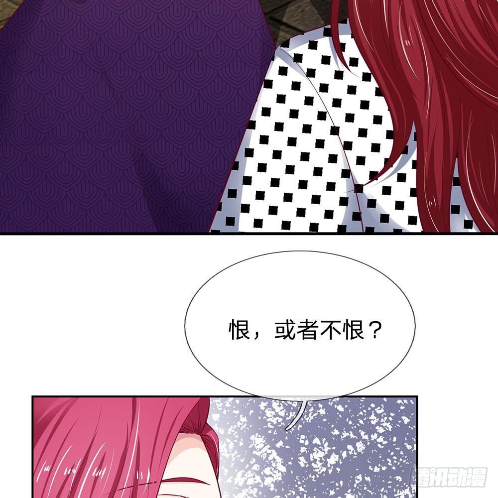 《拒嫁豪门总裁的逃婚新娘》第26话 第13页