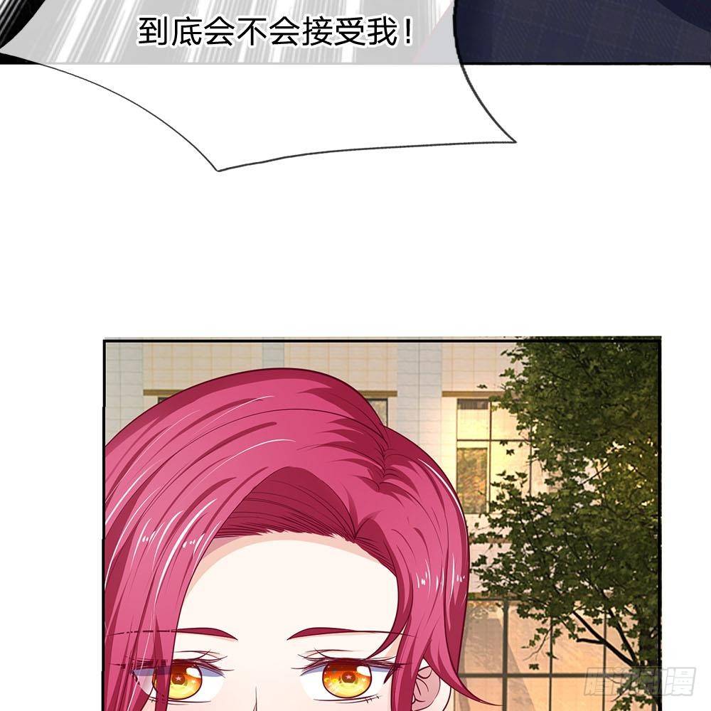 《拒嫁豪门总裁的逃婚新娘》第26话 第17页