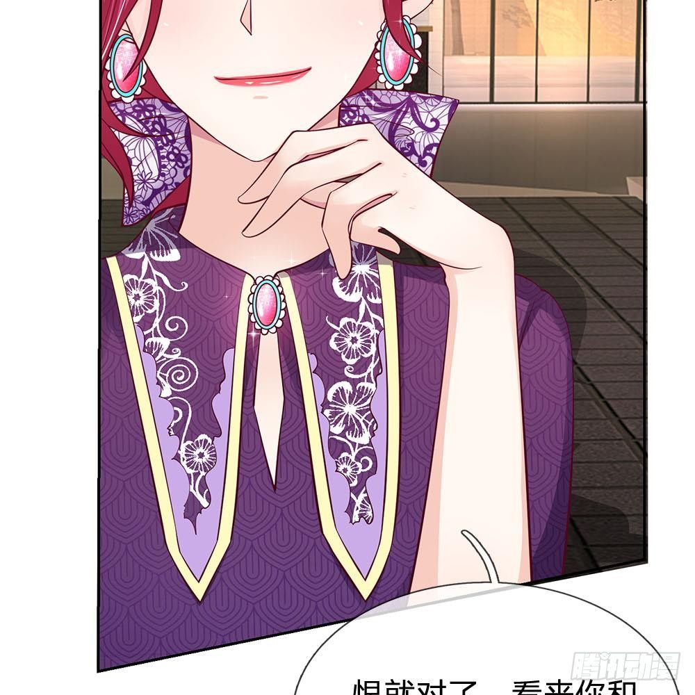 《拒嫁豪门总裁的逃婚新娘》第26话 第18页