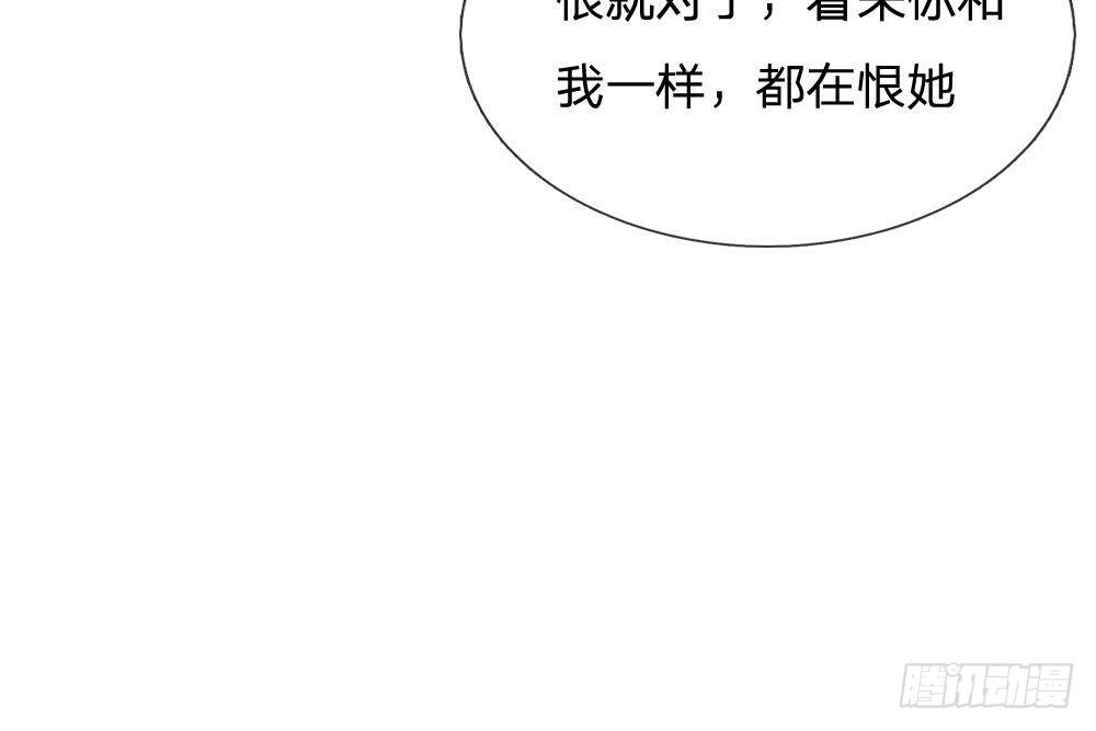 《拒嫁豪门总裁的逃婚新娘》第26话 第19页
