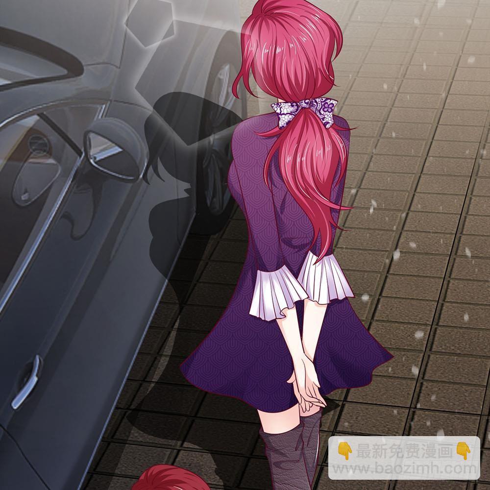 《拒嫁豪门总裁的逃婚新娘》第26话 第27页