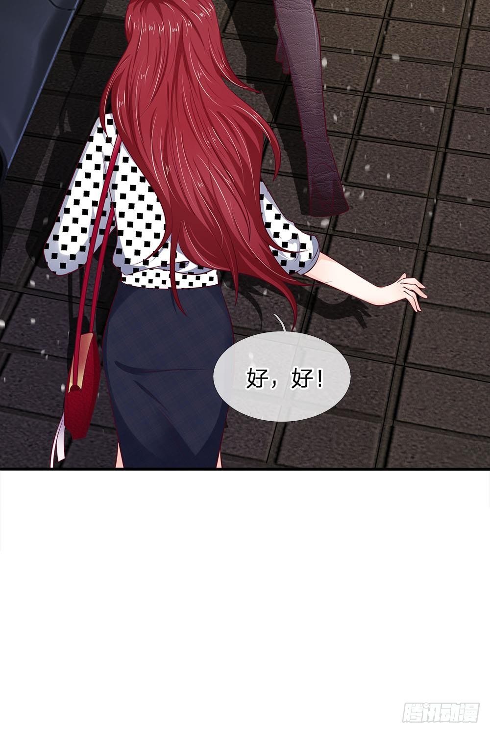 《拒嫁豪门总裁的逃婚新娘》第26话 第28页