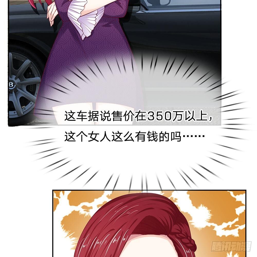 《拒嫁豪门总裁的逃婚新娘》第26话 第2页