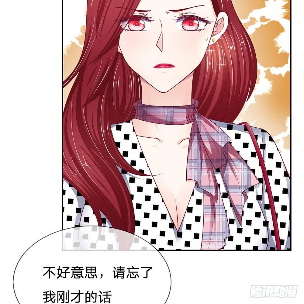 《拒嫁豪门总裁的逃婚新娘》第26话 第3页