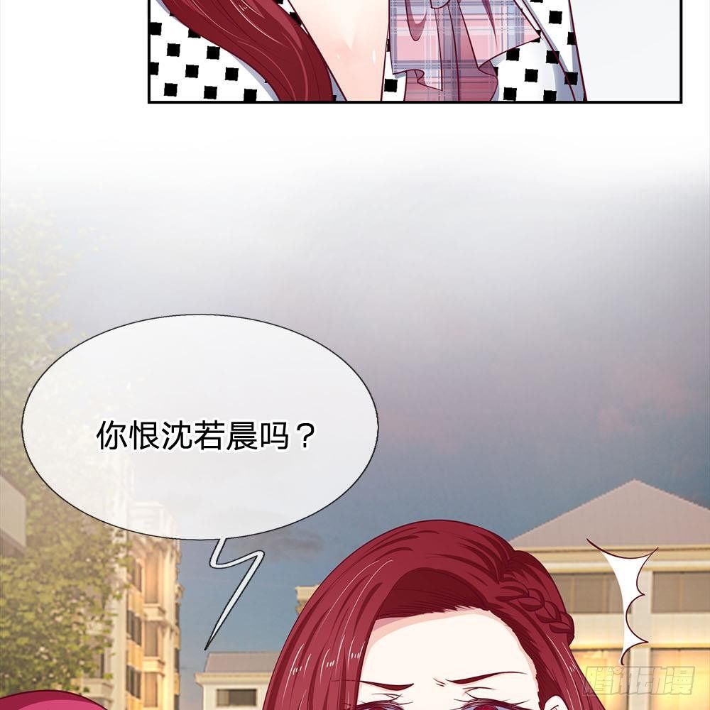 《拒嫁豪门总裁的逃婚新娘》第26话 第5页