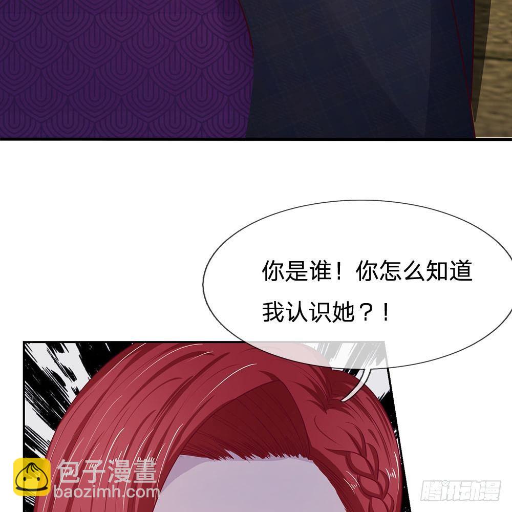《拒嫁豪门总裁的逃婚新娘》第26话 第8页