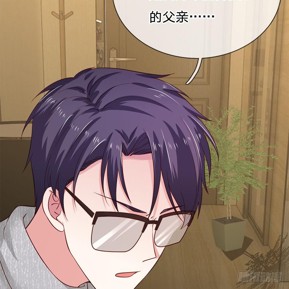 《拒嫁豪门总裁的逃婚新娘》第31话 第11页