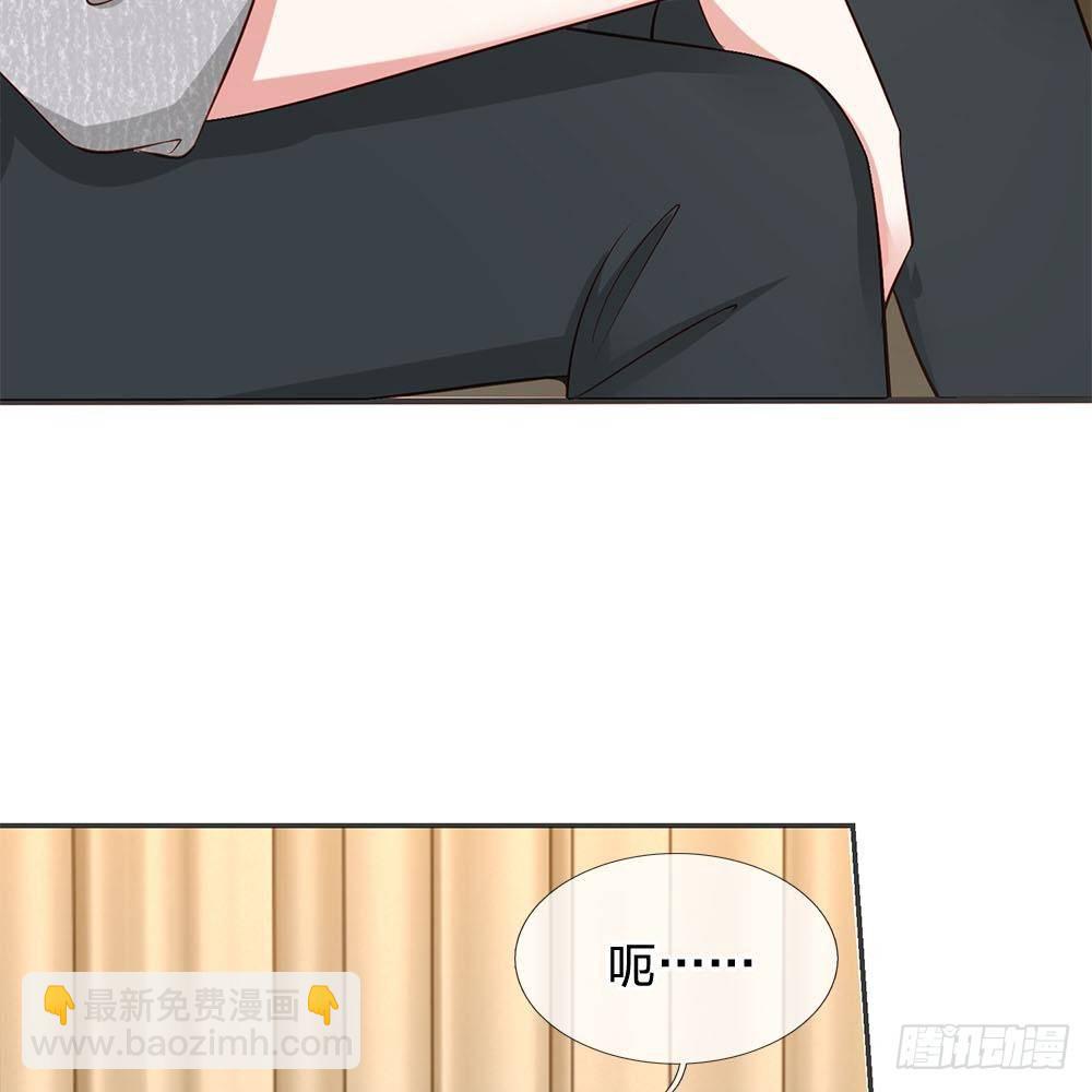 《拒嫁豪门总裁的逃婚新娘》第31话 第13页