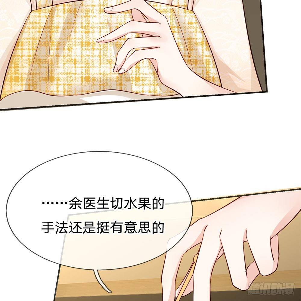 《拒嫁豪门总裁的逃婚新娘》第31话 第15页
