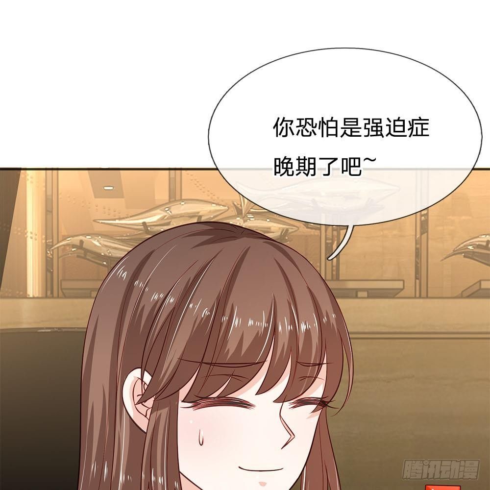 《拒嫁豪门总裁的逃婚新娘》第31话 第17页