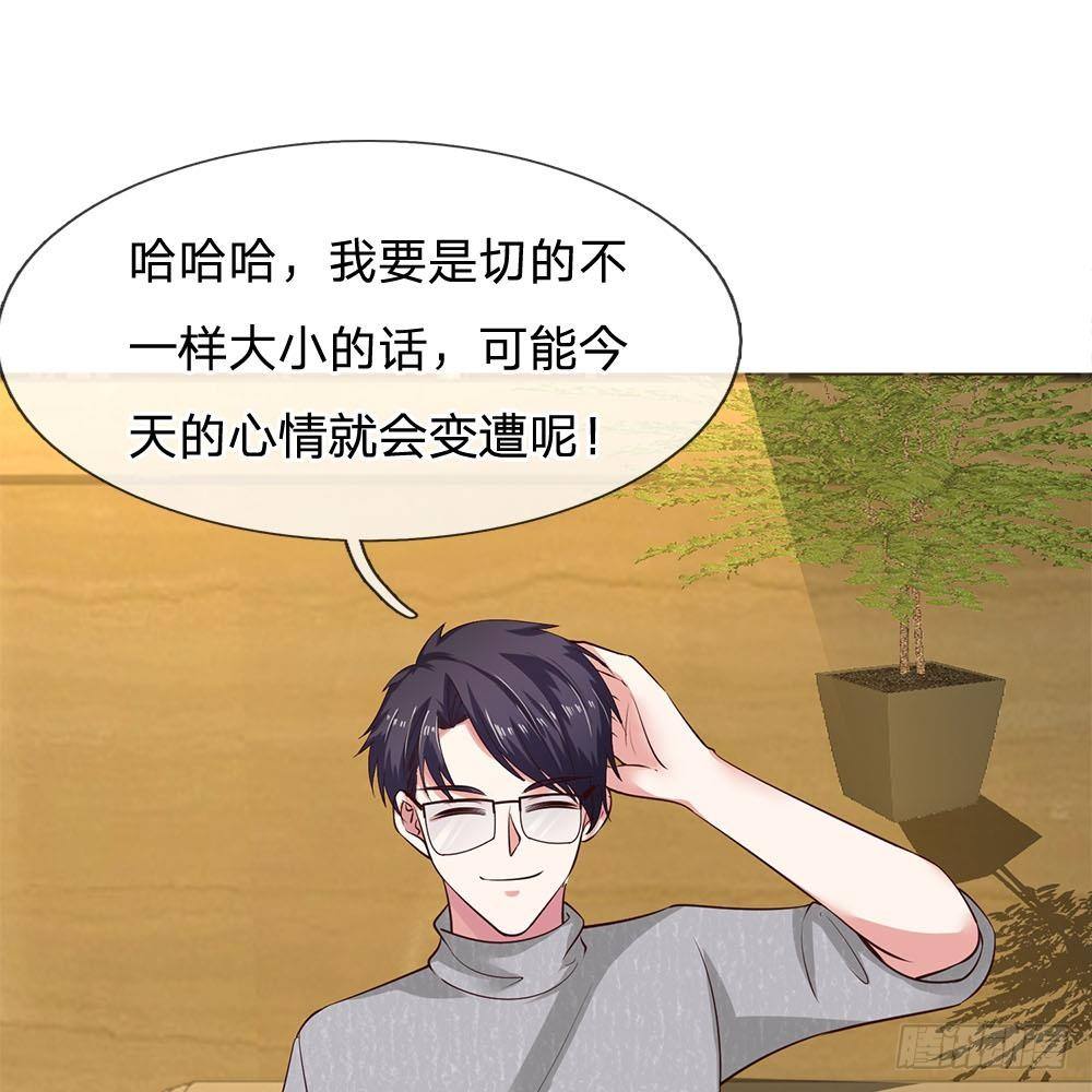 《拒嫁豪门总裁的逃婚新娘》第31话 第19页