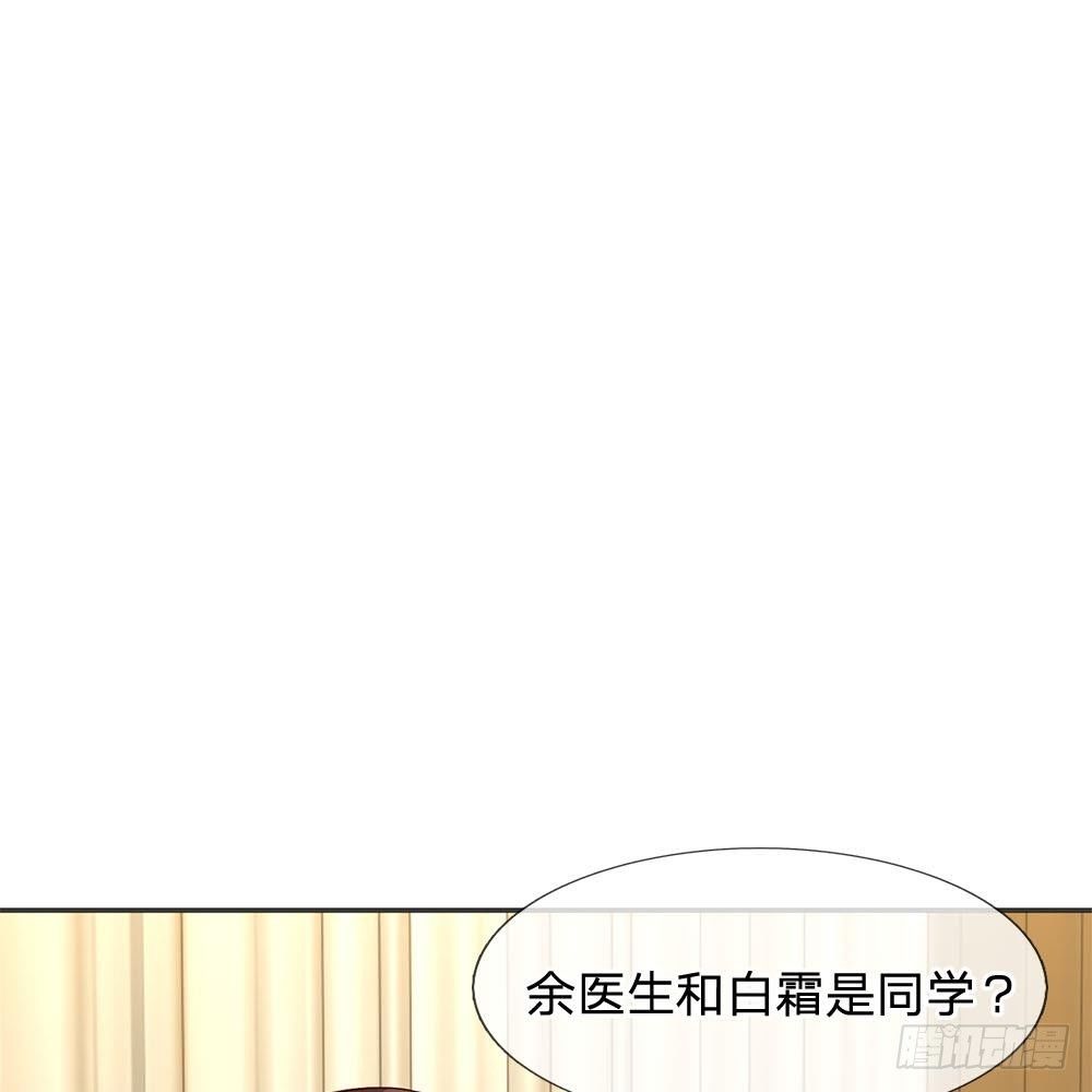 《拒嫁豪门总裁的逃婚新娘》第31话 第1页