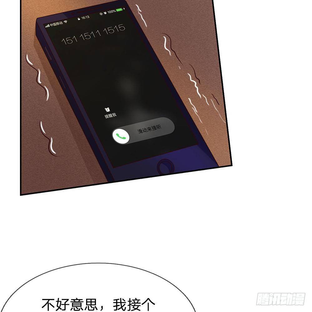 《拒嫁豪门总裁的逃婚新娘》第31话 第24页