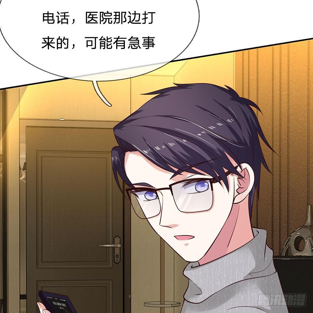 《拒嫁豪门总裁的逃婚新娘》第31话 第25页