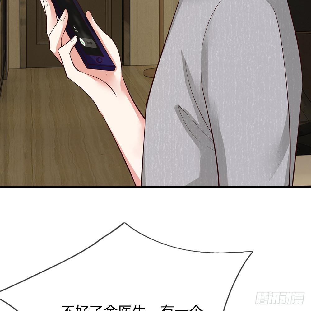 《拒嫁豪门总裁的逃婚新娘》第31话 第26页