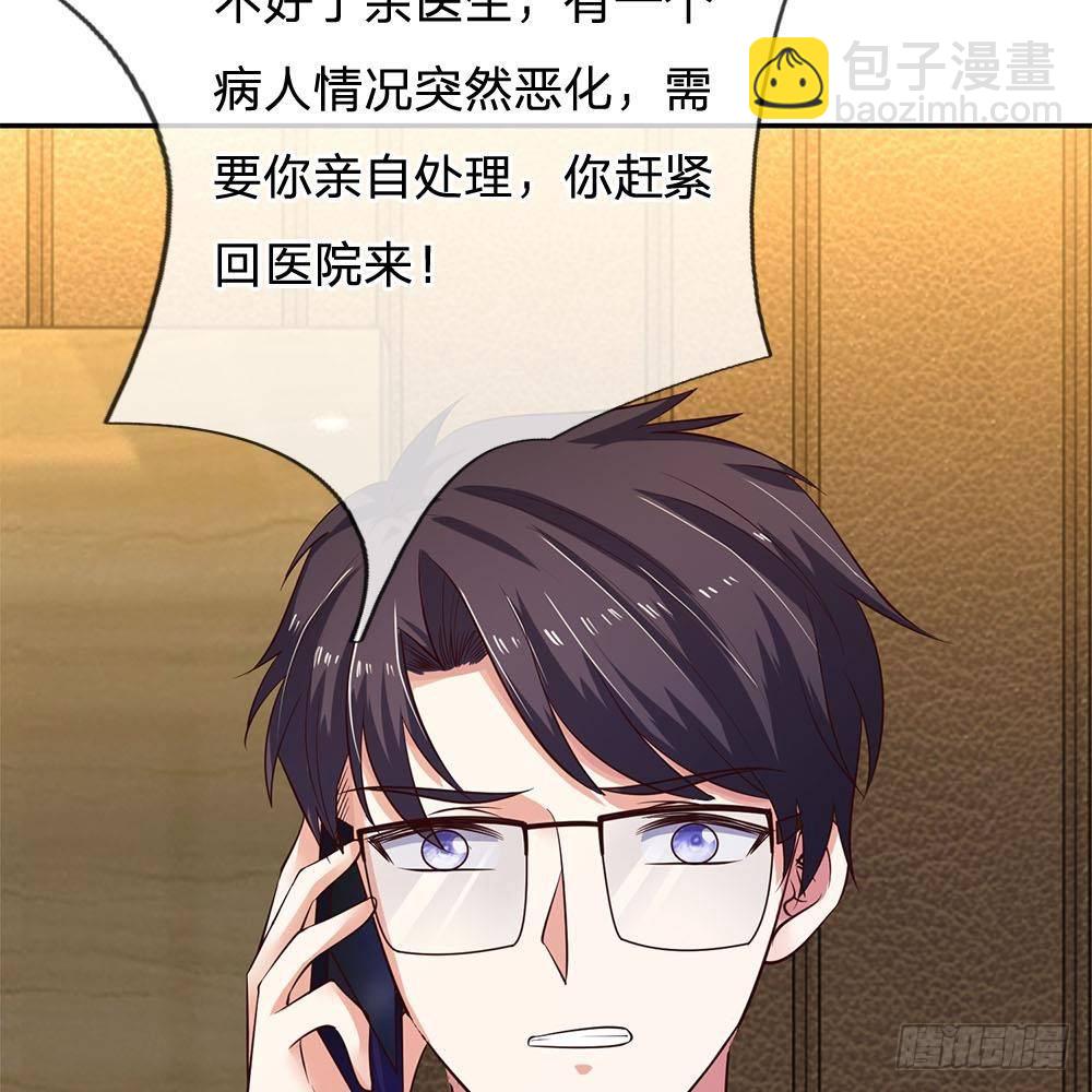 《拒嫁豪门总裁的逃婚新娘》第31话 第27页