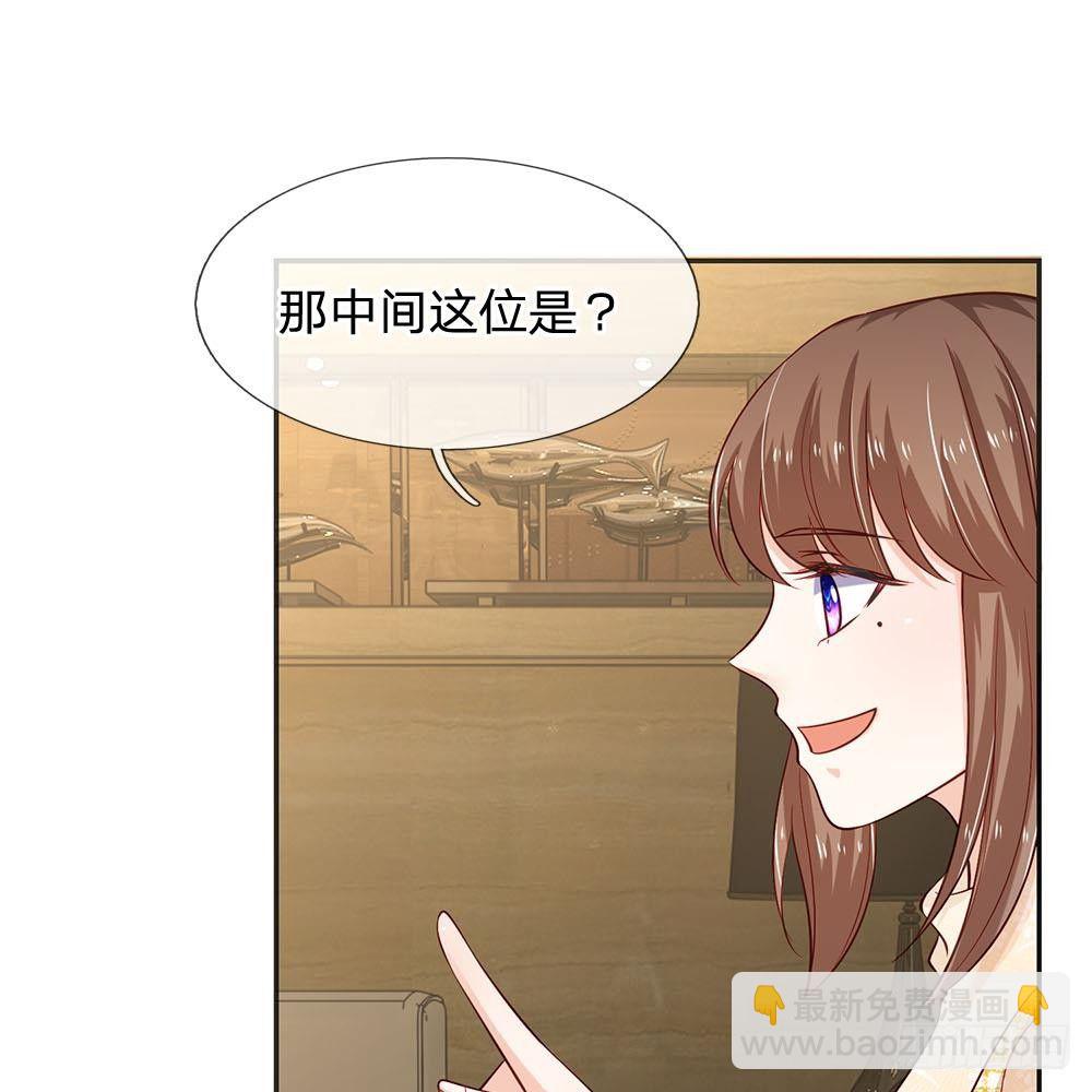 《拒嫁豪门总裁的逃婚新娘》第31话 第8页