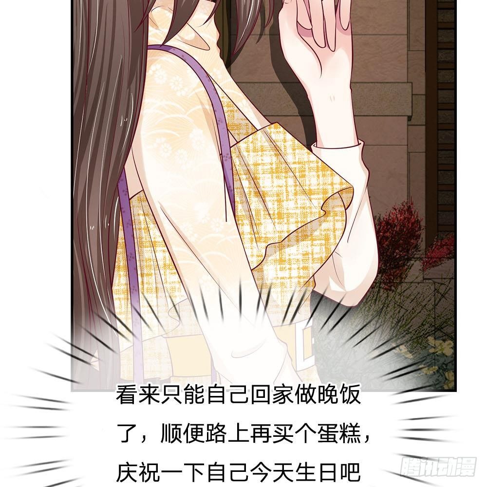 《拒嫁豪门总裁的逃婚新娘》第32话 第10页