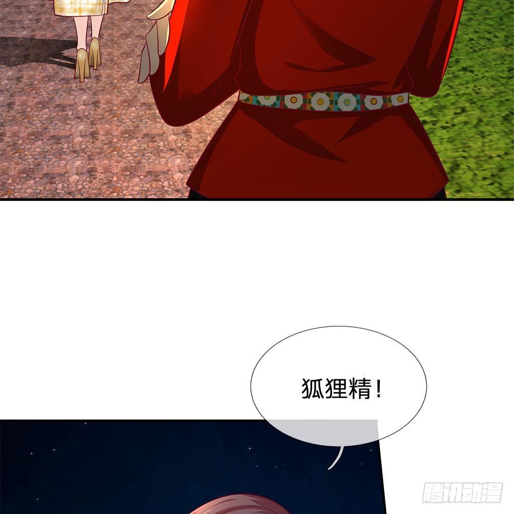 《拒嫁豪门总裁的逃婚新娘》第32话 第13页