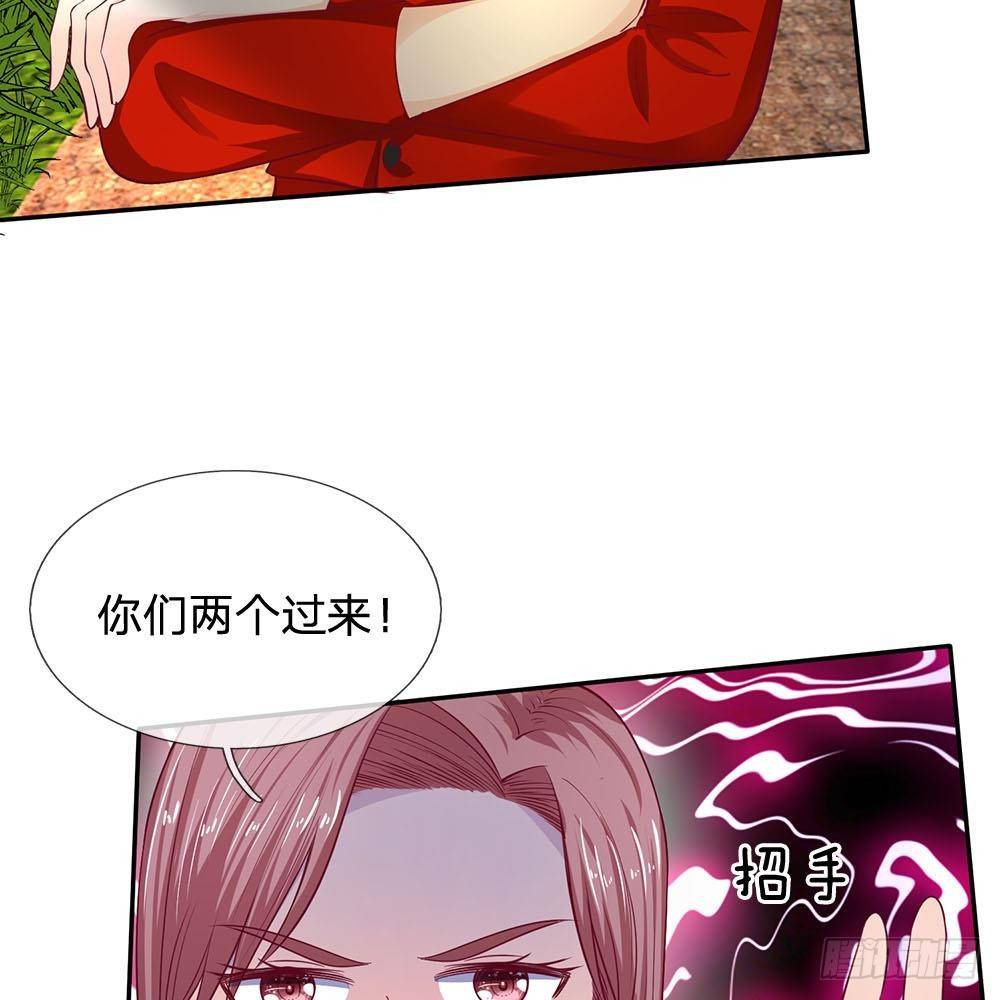 《拒嫁豪门总裁的逃婚新娘》第32话 第15页