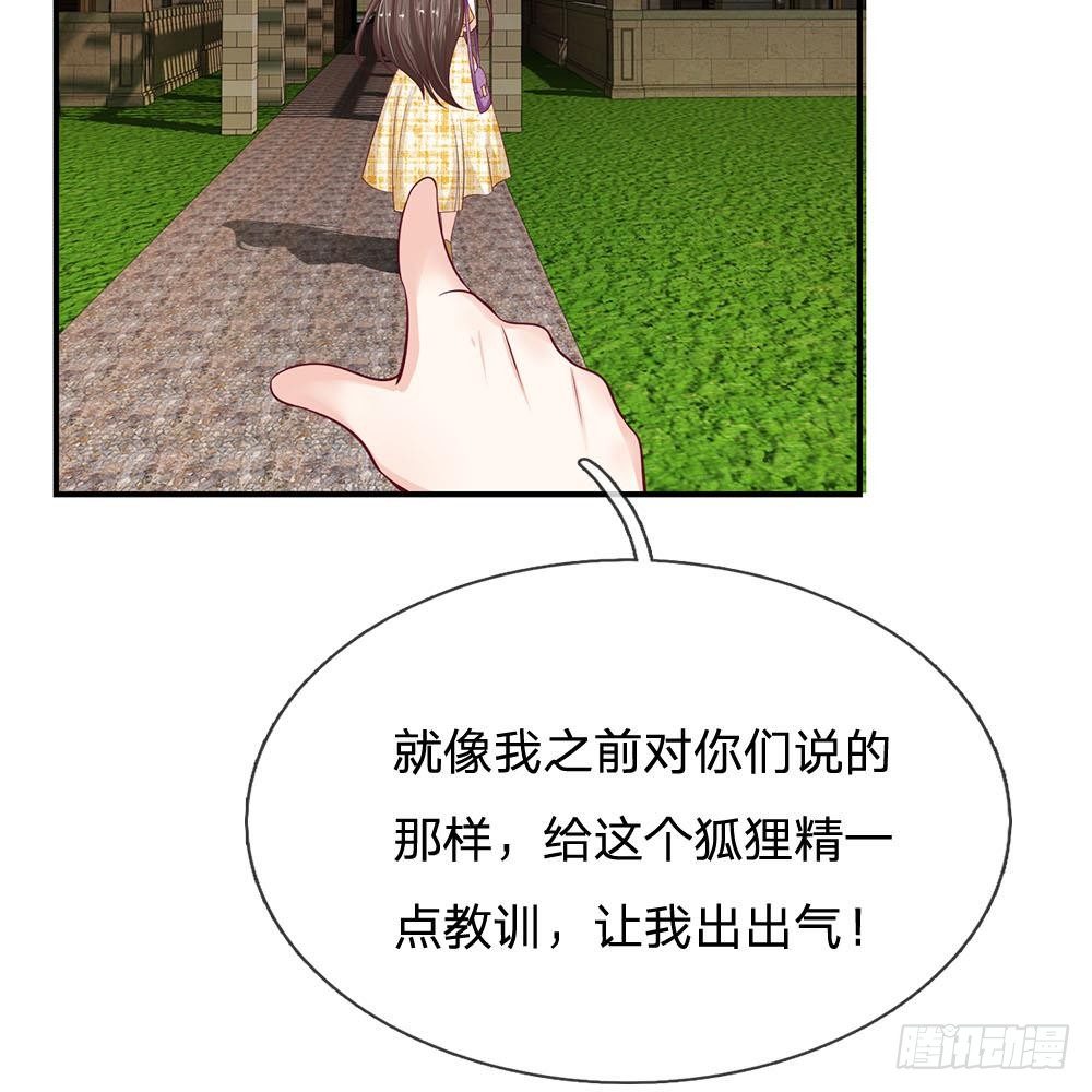 《拒嫁豪门总裁的逃婚新娘》第32话 第21页