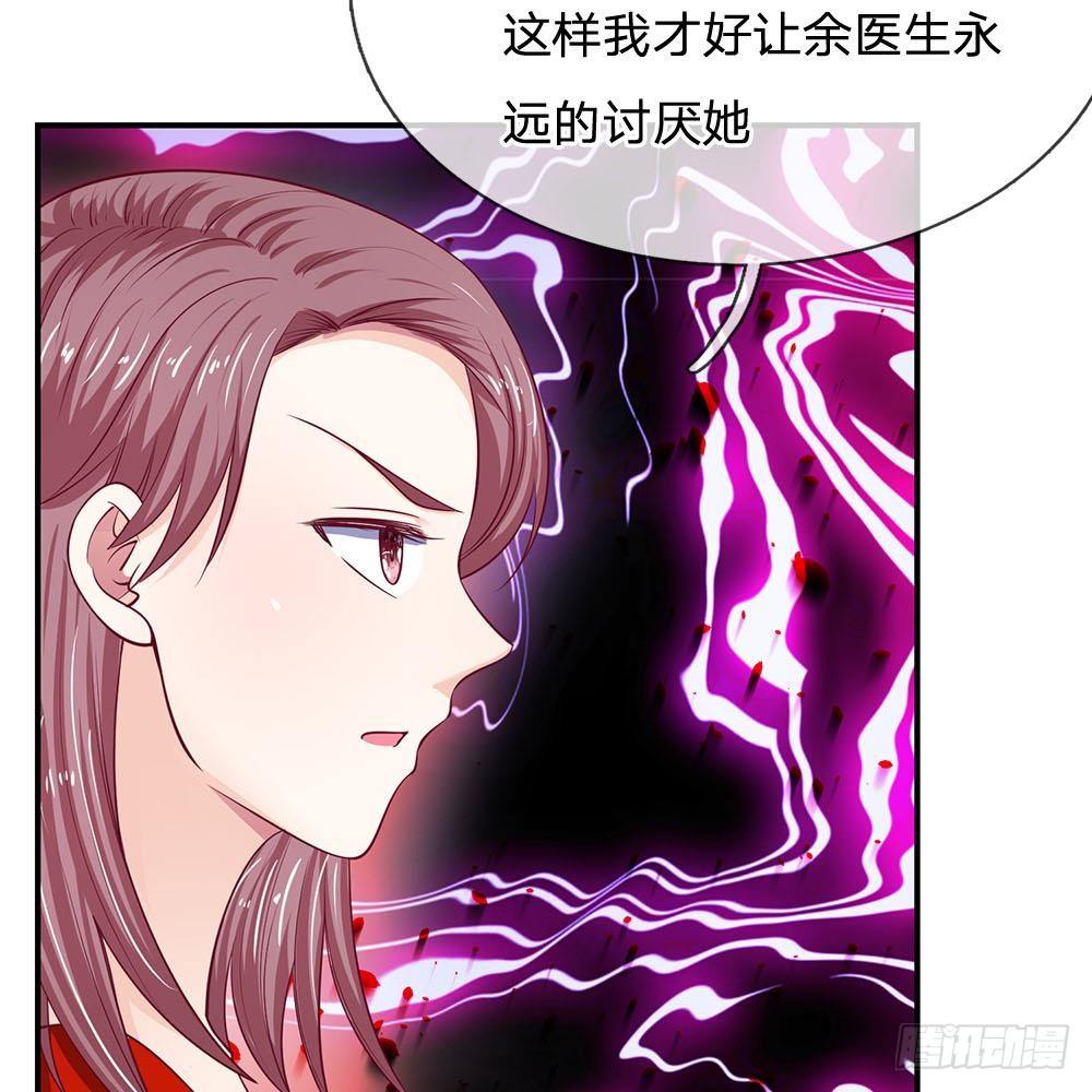 《拒嫁豪门总裁的逃婚新娘》第32话 第26页